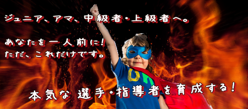 立山山麓スノーボードアカデミー 研修生募集